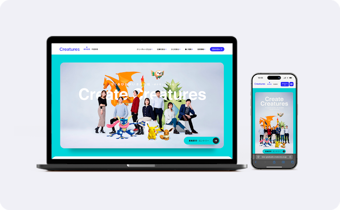 新卒採用TOPページメインビジュアル