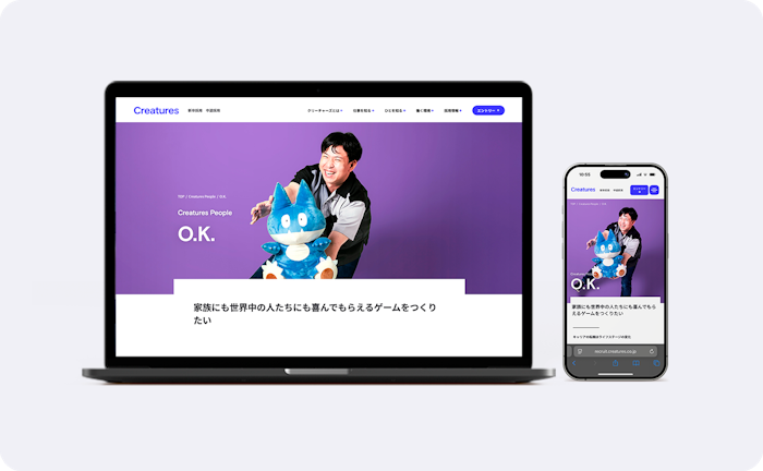 新規インタビューページメインビジュアル